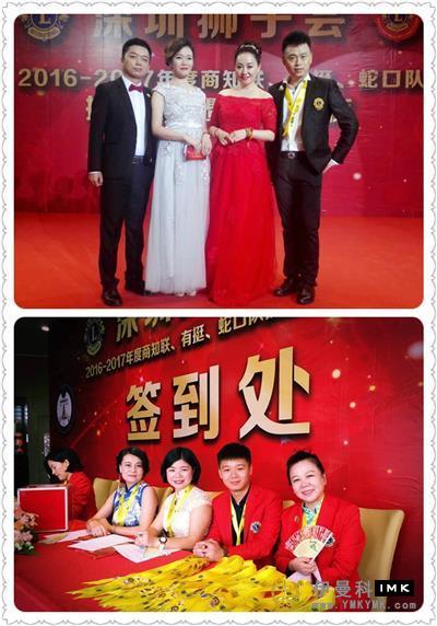 Business Knowledge Union, Youting and Shekou Service Team: joint election ceremony and charity night was held successfully news 图2张